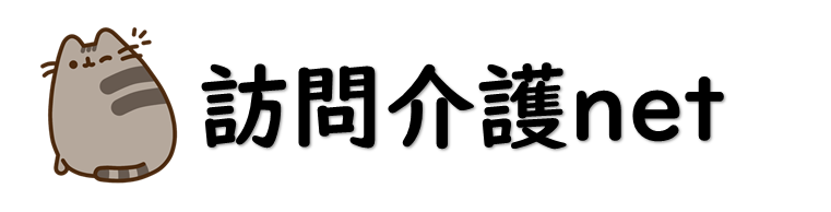 訪問介護net